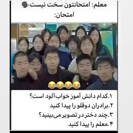  عکس خنده دار پروفایل گروه