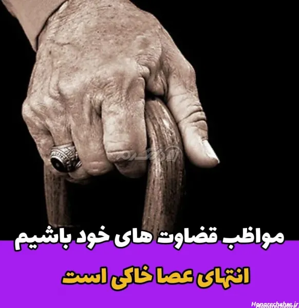  عکس پیرمرد غمگین