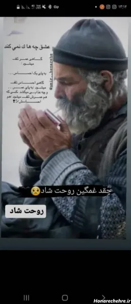  عکس پیرمرد خسته