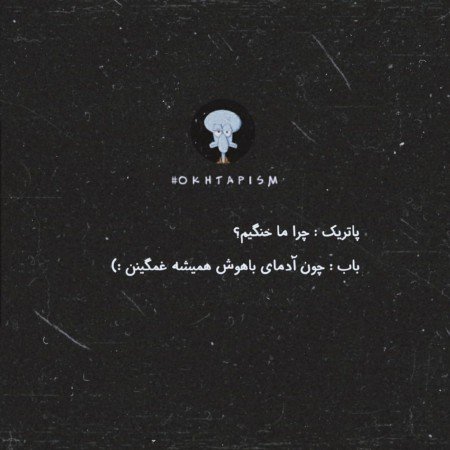  عکس باب اسفنجی گوگولی