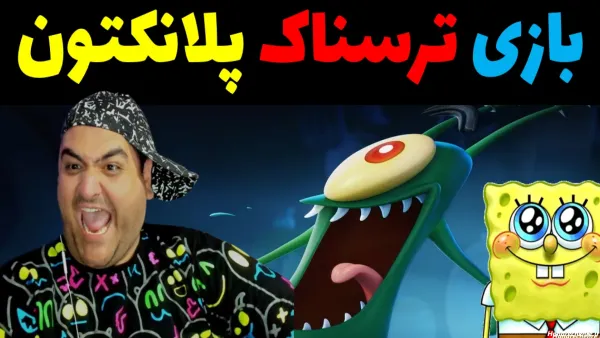  عکس باب اسفنجی و پاتریک واقعی ترسناک