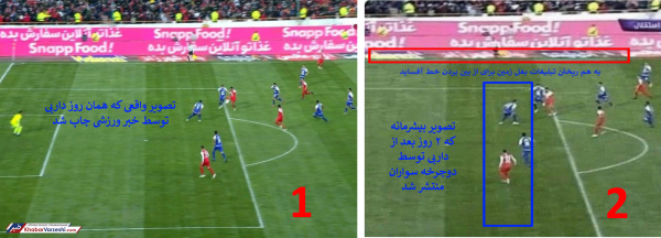  عکس خنده دار پرسپولیس