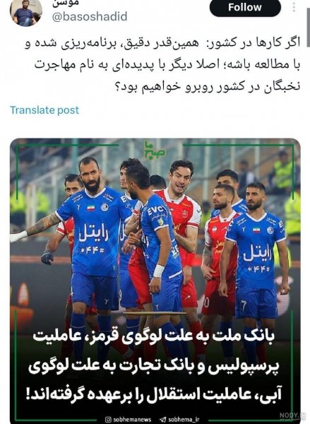  عکس خنده دار پرسپولیس