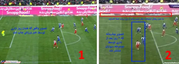  عکس خنده دار استقلال