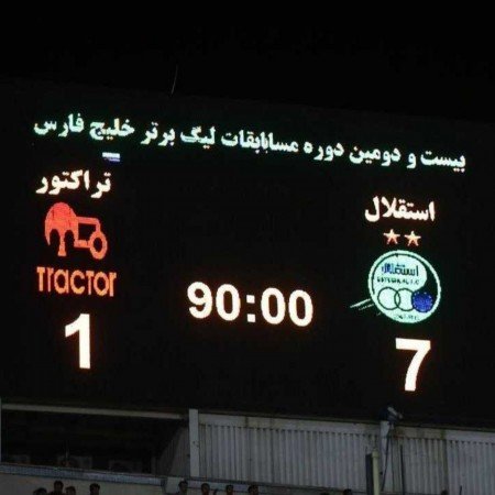  عکس استقلال جدید