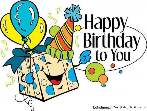  تبریک تولد خنده دار اینستاگرام