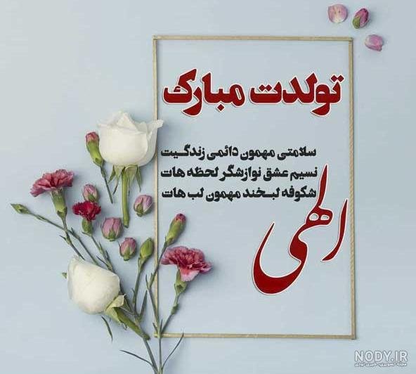  عکس تبریک تولد خنده دار