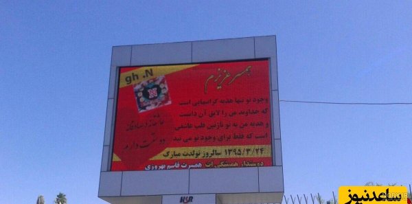 تبریک تولد خنده دار مثبت 18 نی نی سایت