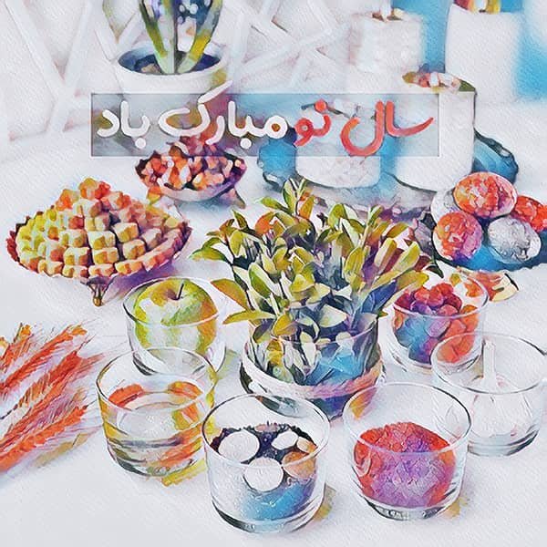  تبریک سال نو شمسی