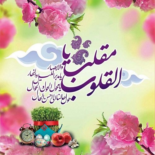  70 عکس سال نو مبارک