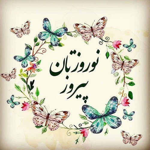  70 عکس سال نو مبارک