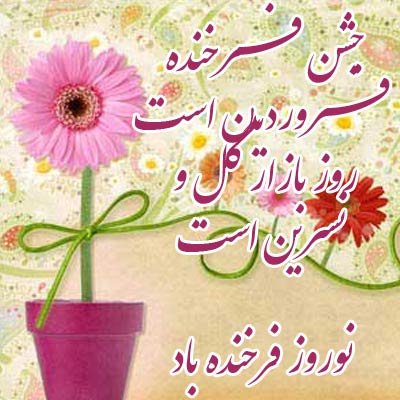  70 عکس سال نو مبارک