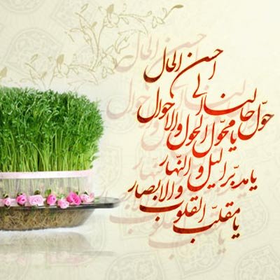  70 عکس سال نو مبارک