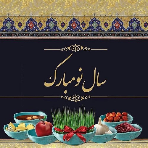  70 عکس سال نو مبارک