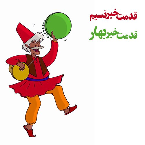  70 عکس سال نو مبارک