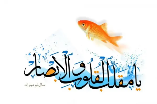  50 عکس عید مبارک