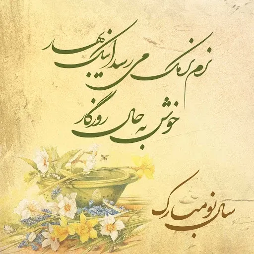  50 عکس عید مبارک