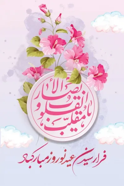  50 عکس عید مبارک