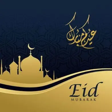 عکس عید مبارک عربی