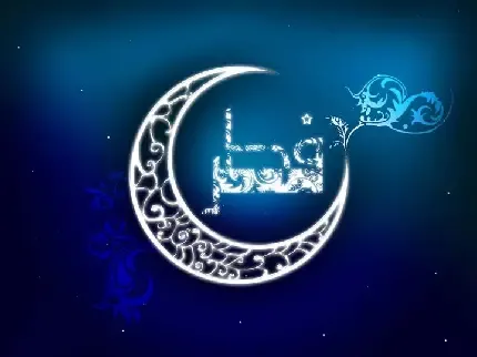  عکس عید مبارک عربی