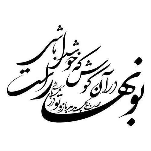  عکس عید نوروز در ایران