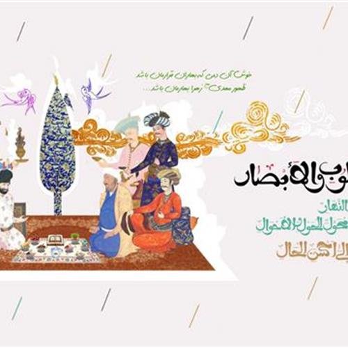  عکس عید نوروز در ایران