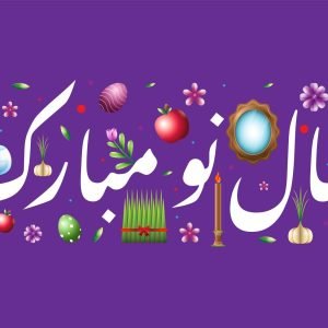 عکس عید نوروز بدون متن