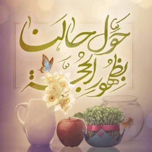  عکس عید نوروز بدون متن
