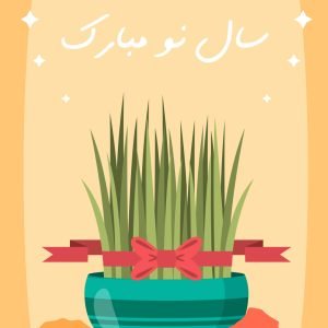  عکس عید نوروز بدون متن