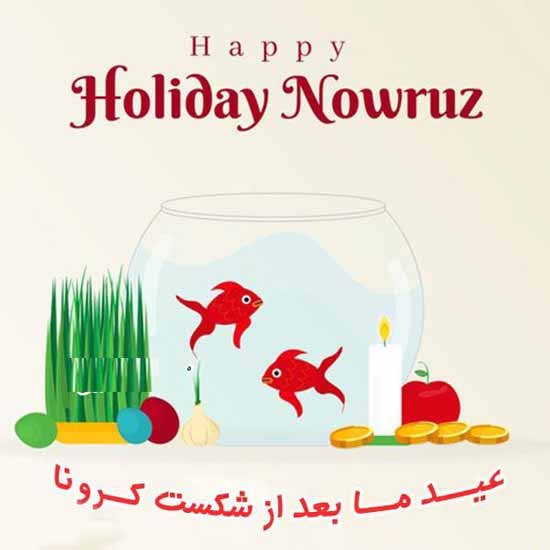  عکس عید نوروز بدون متن