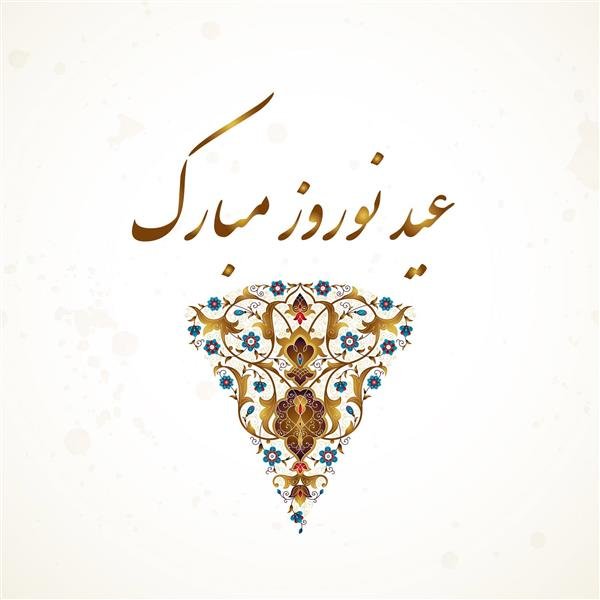  عکس نوروز باستانی