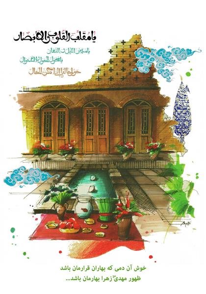  عکس نوروز باستانی