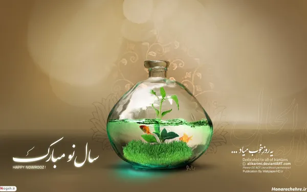  99 عکس نوروزی