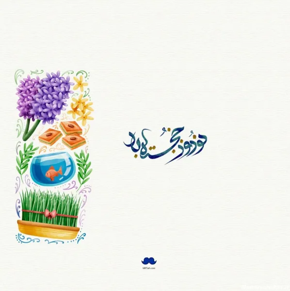  99 عکس نوروزی