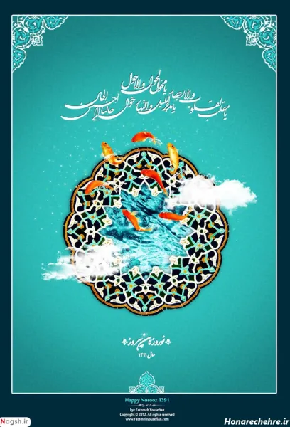  99 عکس نوروزی