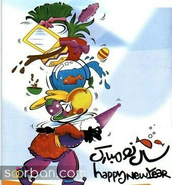  عکس های سال نو مبارک