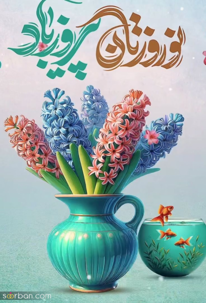  عکس های سال نو مبارک