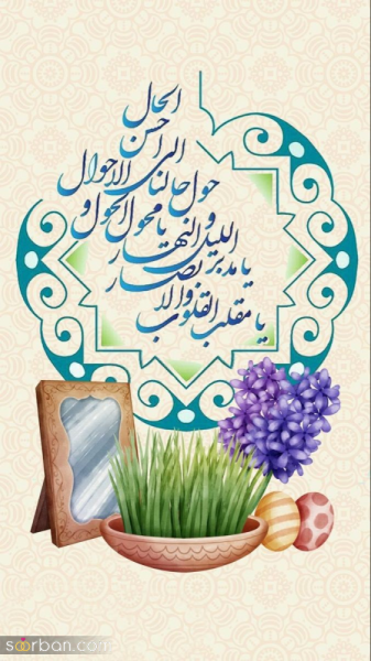  عکس های سال نو مبارک