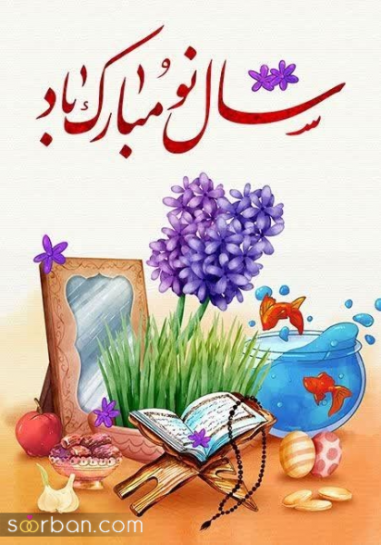  عکس های سال نو مبارک