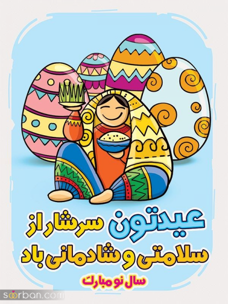  عکس های سال نو مبارک