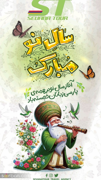  عکس های سال نو مبارک