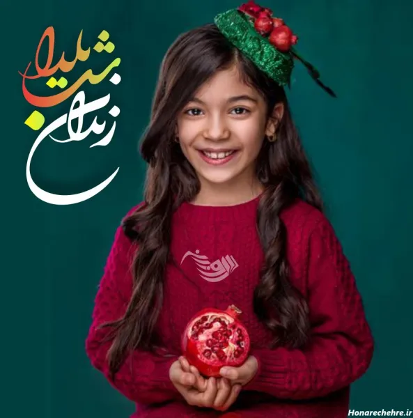  عکس شب یلدا عاشقانه