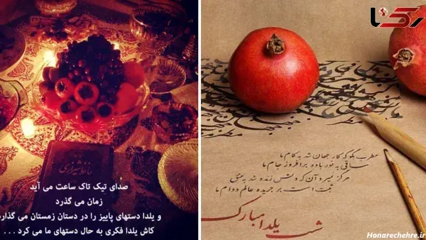  عکس تبریک شب یلدا