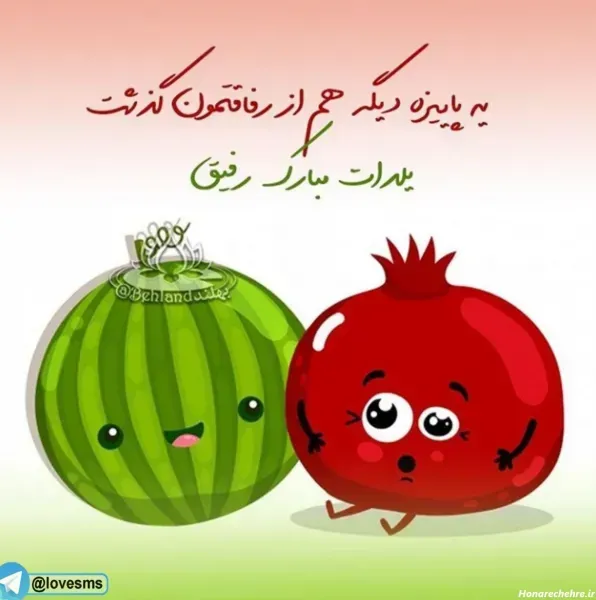  عکس تبریک شب یلدا