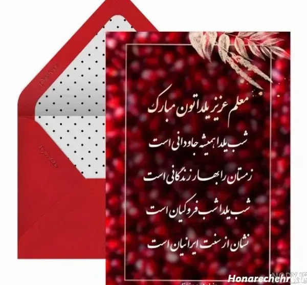  عکس تبریک شب یلدا