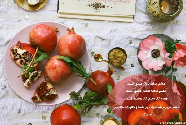  عکس تبریک شب یلدا