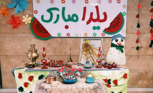  سفره شب یلدا امسال