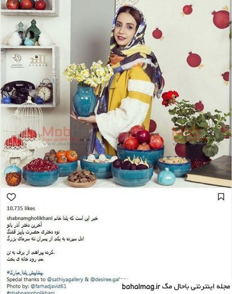  عکس برای شب یلدا دخترانه