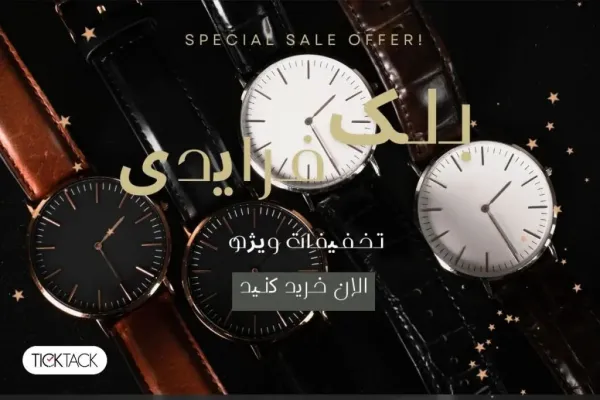  عکس بلک فرایدی 1404