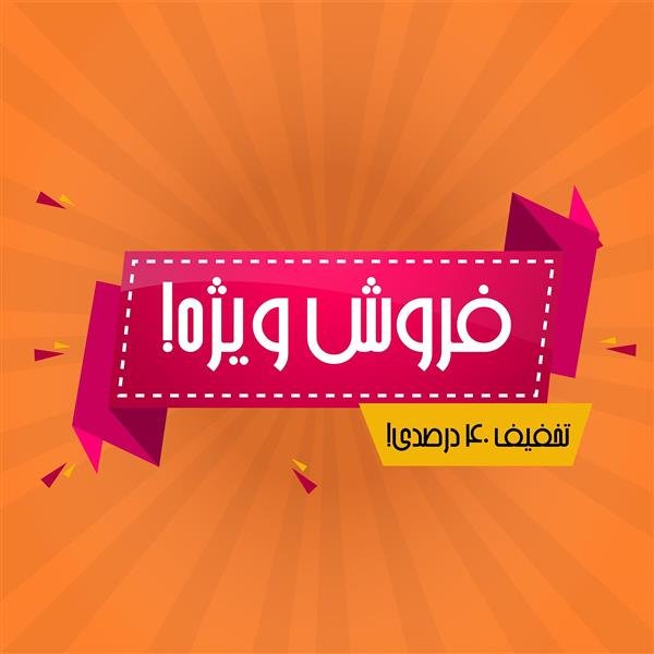  بلک فرایدی استانبول